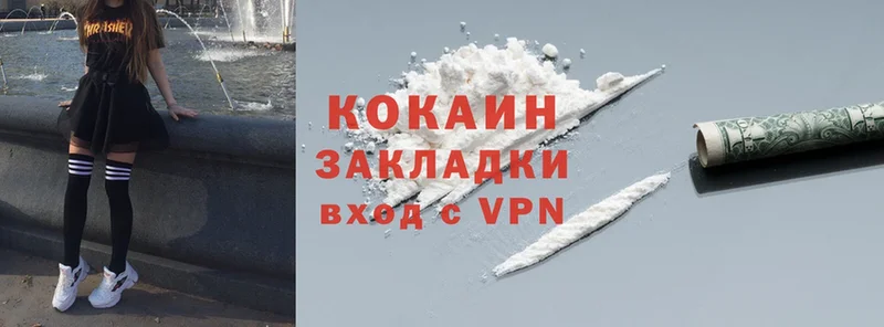 Cocaine 99%  Закаменск 