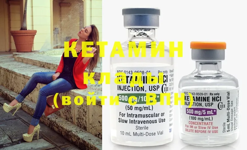 закладки  Закаменск  КЕТАМИН ketamine 